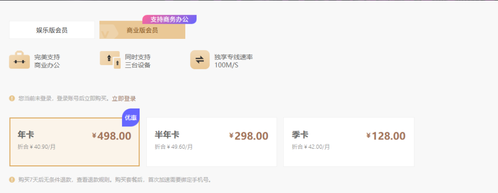 回国VPN