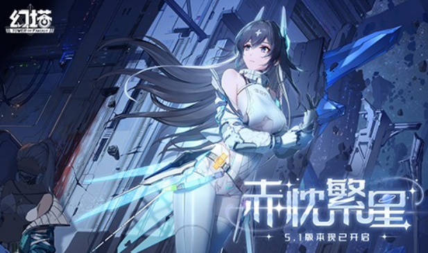 幻塔5.1版本