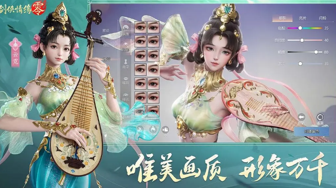 剑侠情缘·零
