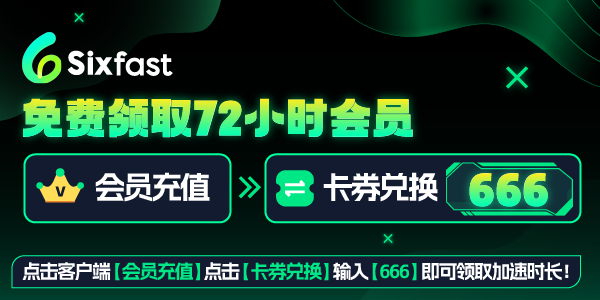 海外翻回国加速器推荐