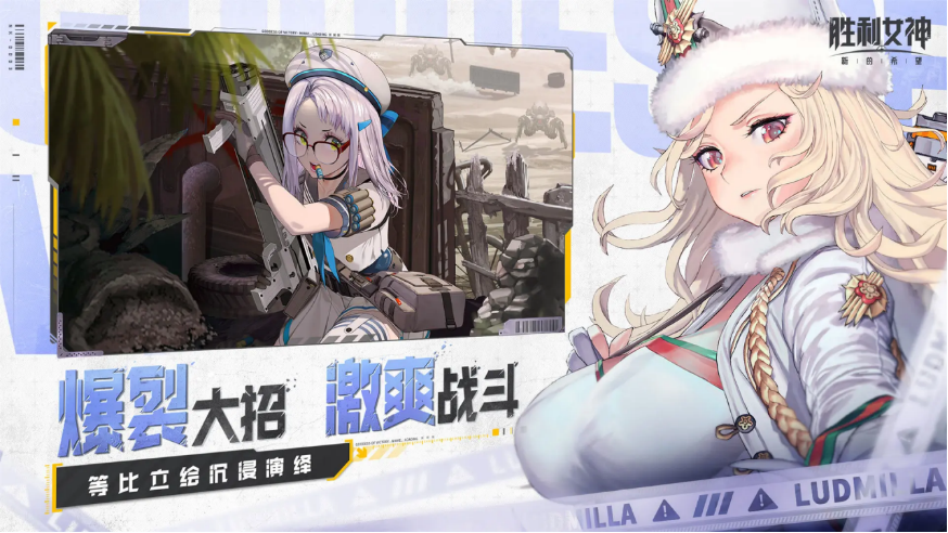 胜利女神新的希望海外玩打不开