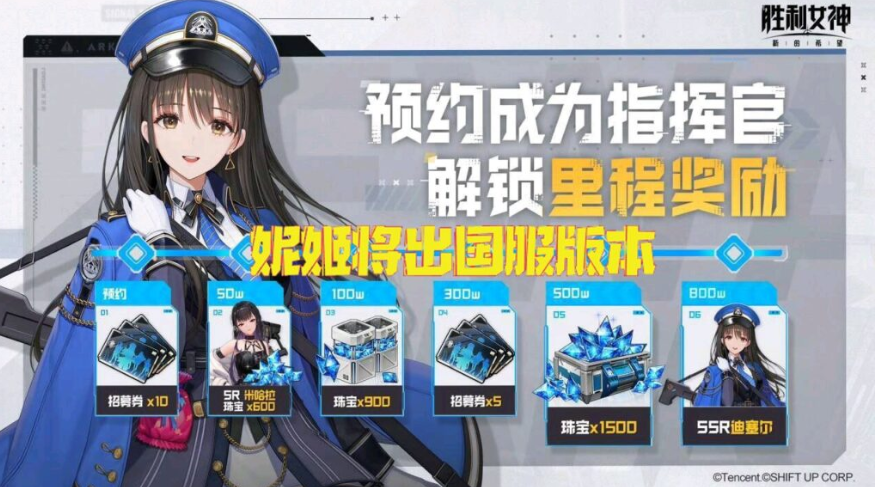 胜利女神国服海外加速器推荐