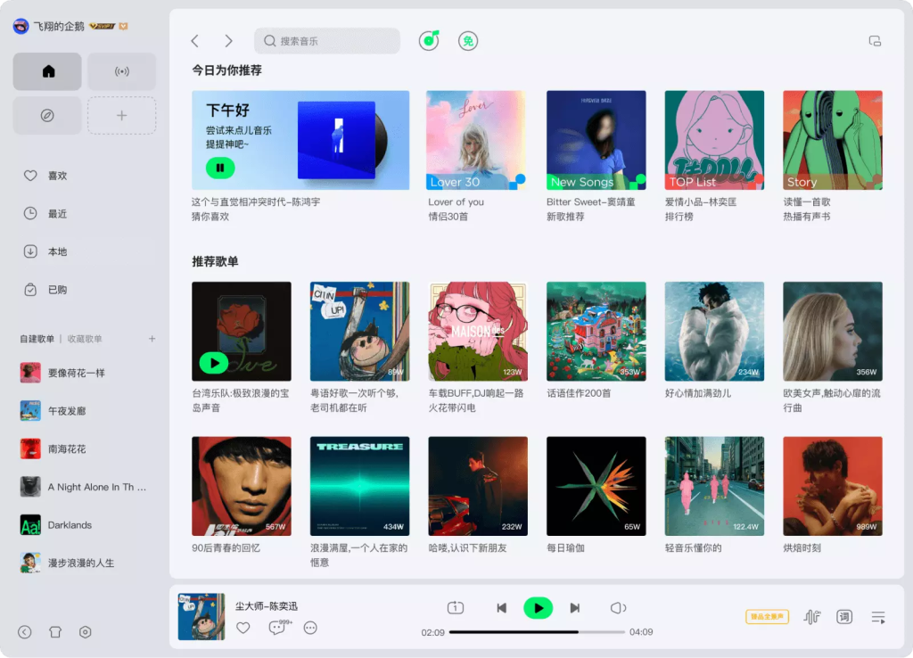 国内音乐播放器受海外地区限制
