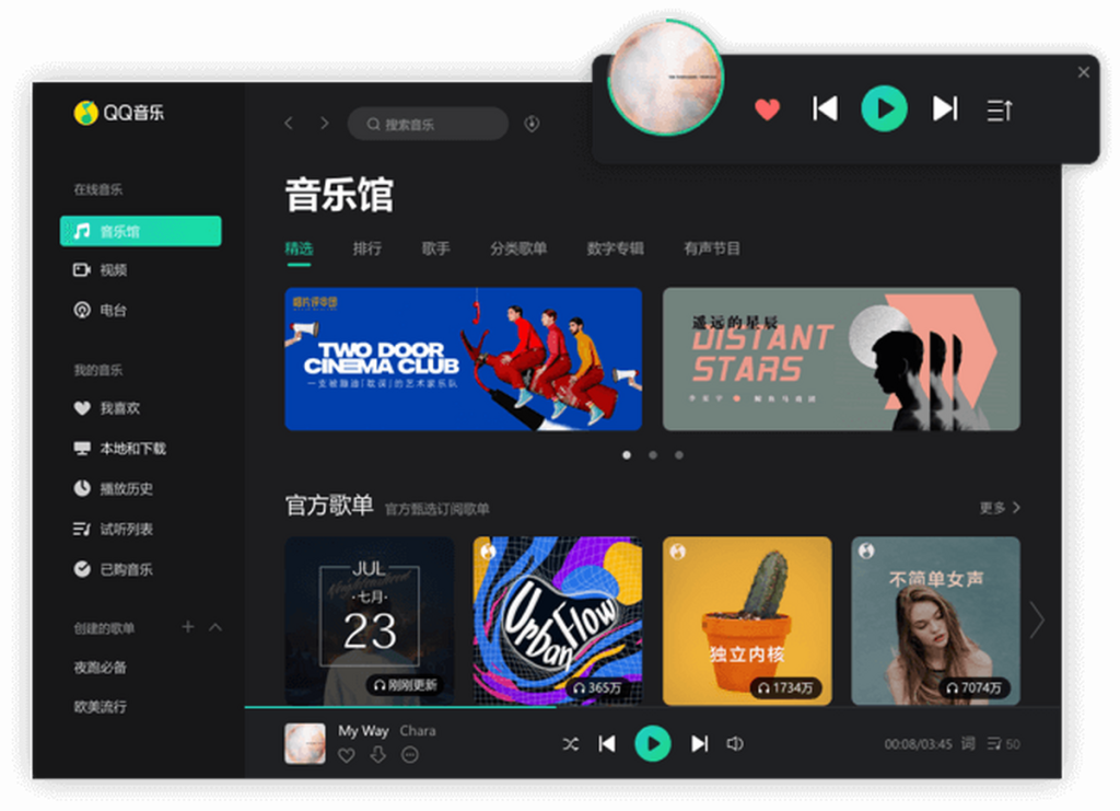 海外如何听国内歌曲免费