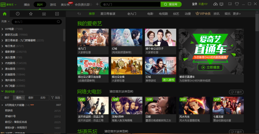 爱奇艺版权限制