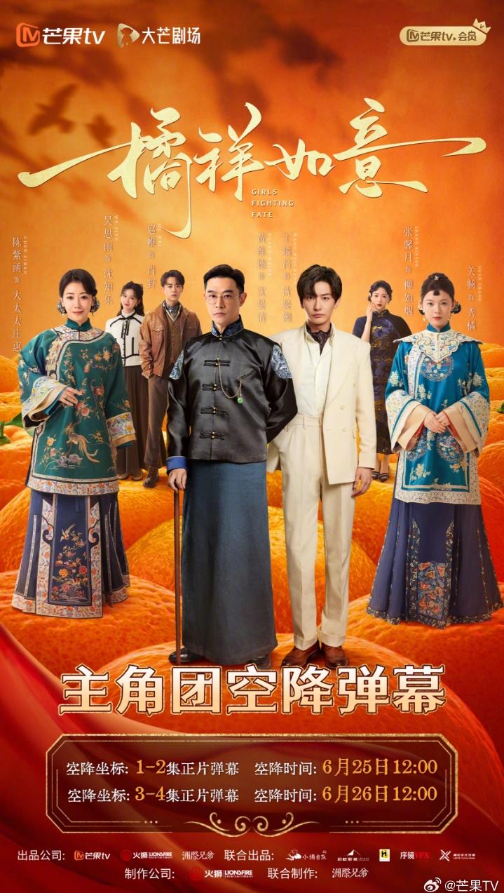 海外华人看不了《橘祥如意》?3招教你解锁芒果TV地区限制