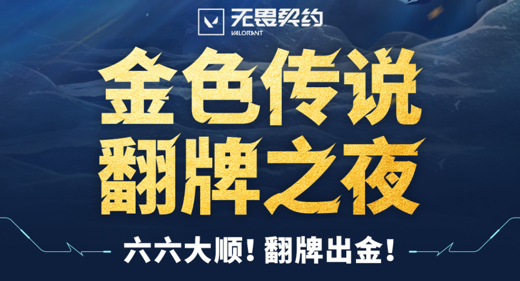 海外玩无畏契约国服加速器推荐