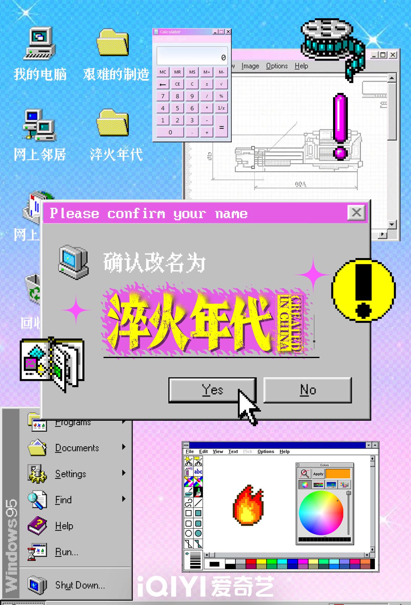 《艰难的制造》改名《淬火年代》:这部新剧藏着多少打工人的辛酸泪?