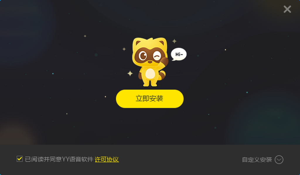 YY语音在国外用什么加速器好