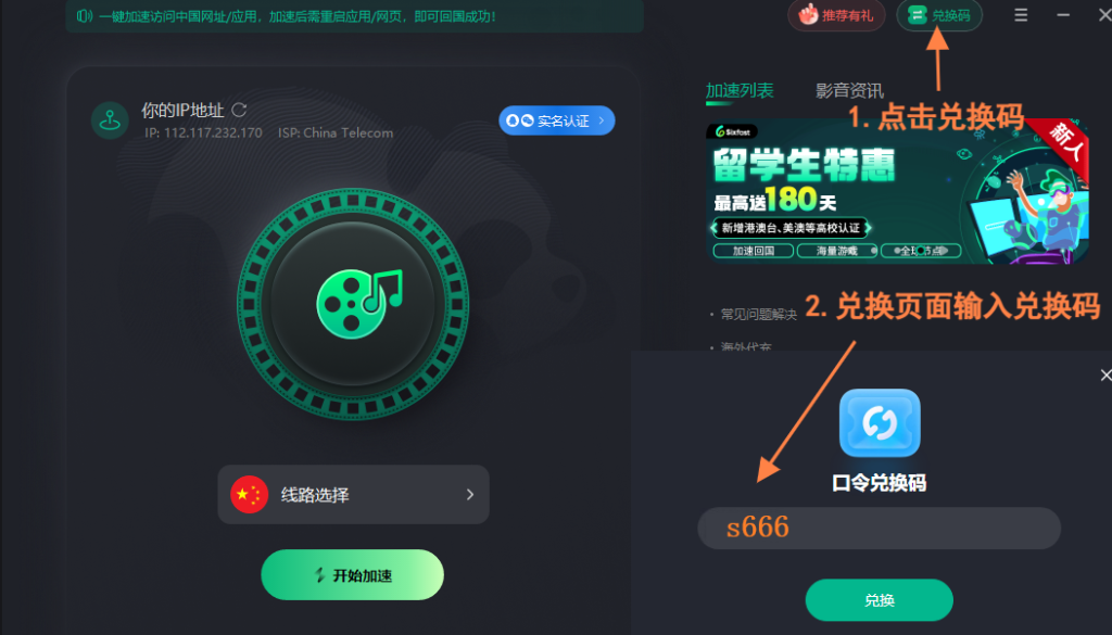 回国VPN