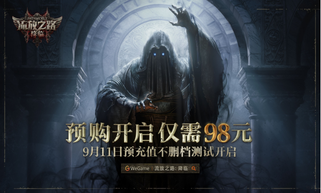 流放之路2国服海外进不去