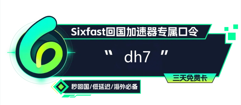 三角洲行动加载卡住