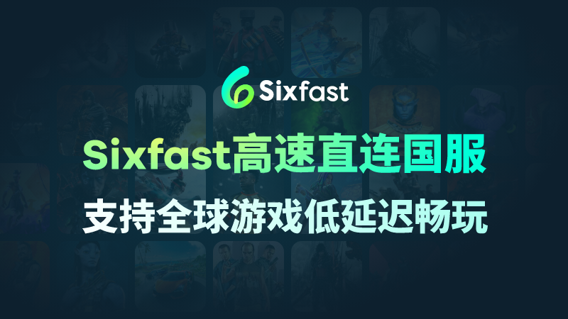 流放之路2国服海外加速器推荐