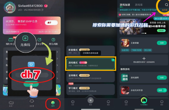 日本玩王者荣耀国服