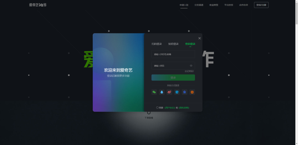 海外看不了爱奇艺体育直播