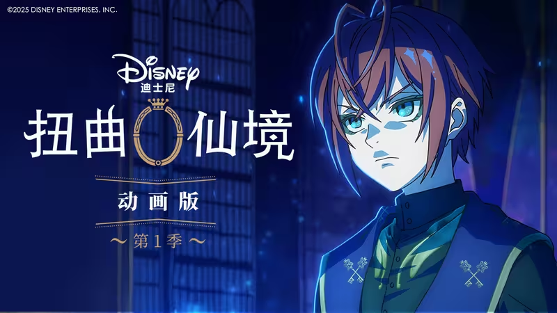 bilibili番剧港澳台地区限制