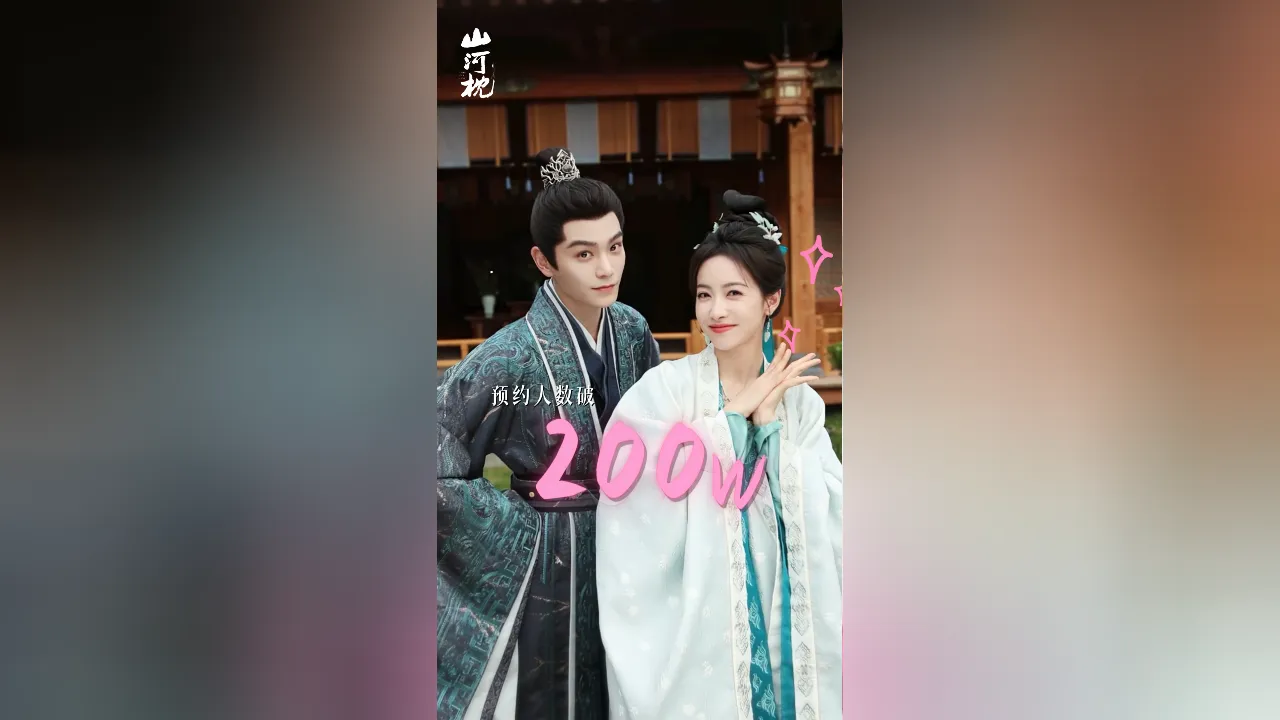 海外华人如何轻松解除大陆影视音乐地区限制,畅享《山河枕》等热门内容