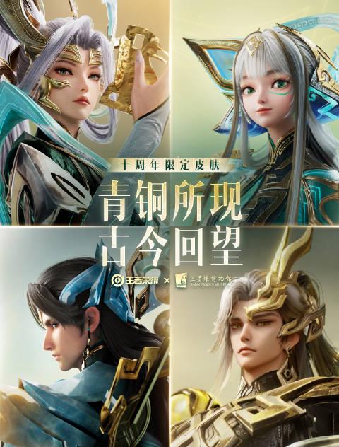 海外华人如何解锁《王者荣耀》新皮肤?3招解决地区限制问题