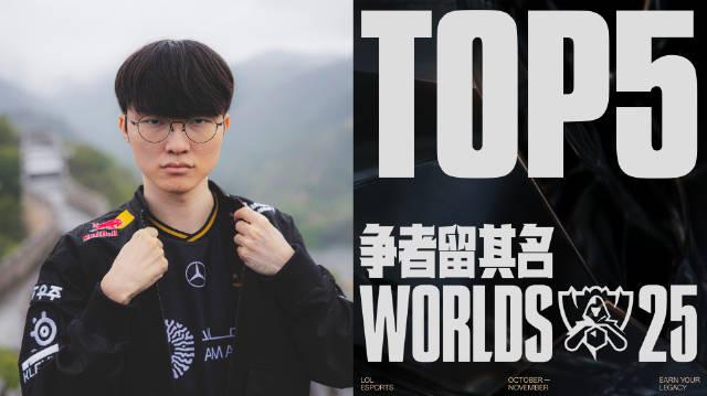 刷到Faker的碧羽囚敌操作时,我正熬夜赶工——海外党看国服比赛卡成PPT的痛,谁懂啊