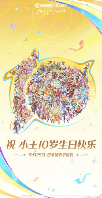 《王者荣耀十周年数据报告海外限看?实测Sixfast一键解锁国服内容!》