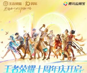 《王者荣耀十周年数据报告海外限看?实测Sixfast一键解锁国服内容!》
