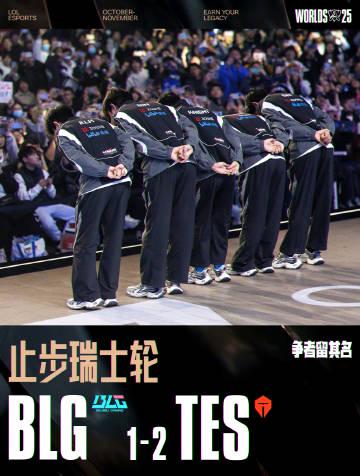 TES战胜BLG晋级S15淘汰赛,海外观赛延迟高怎么办?Sixfast一键加速英雄联盟国服