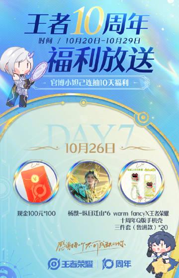 海外华人看不了王者十周年?3招教你解除地区限制,福利一个不落!