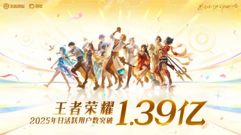 海外华人追剧听歌遇阻?2025年《王者荣耀》2.6亿月活背后的娱乐困局