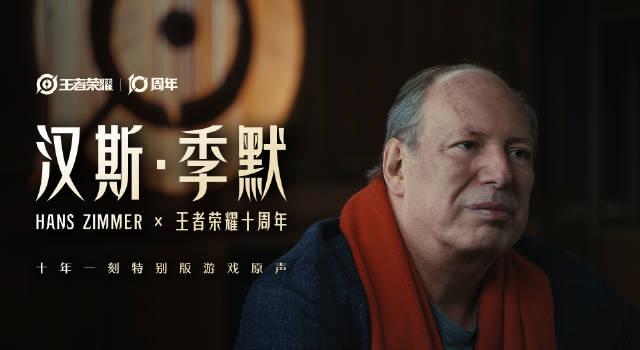 海外华人如何解锁《王者荣耀》十周年庆典?3招教你告别地区限制