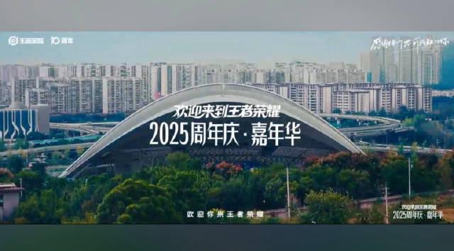 海外华人如何解锁《王者荣耀》十周年庆典?3个方法告别地区限制