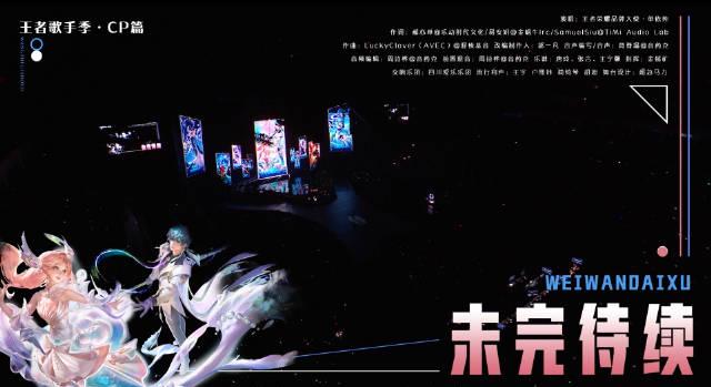 《王者荣耀共创之夜单依纯再唱未完待续,海外如何解锁观看?Sixfast回国加速实测》
