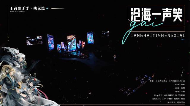 海外华人如何解锁《王者荣耀》共创之夜?3步教你畅听GAI版《沧海一声笑》