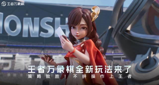 海外华人如何解锁《王者万象棋》?3招教你告别地区限制畅玩新作
