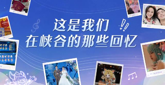 海外华人如何突破地区限制?王者荣耀十年回忆引发跨洋追剧共鸣