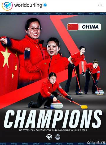 中国冰壶队双线告捷!手把手教你读懂这支低调之师的逆袭之路