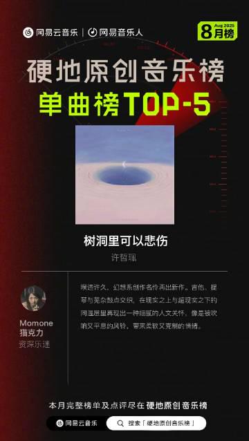 海外华人听不了许哲珮新歌?这招帮你解决汽水音乐打不开的烦恼