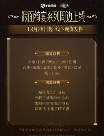 海外党看过来!3招教你解锁《王者荣耀》心动周边,告别地区限制烦恼