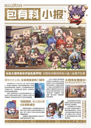 海外华人看不了《王者荣耀》十周年庆典?3招教你轻松解锁地区限制