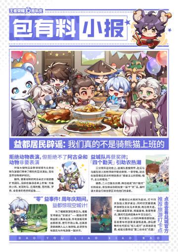 海外华人看不了《王者荣耀》十周年庆典?3招教你轻松解锁地区限制