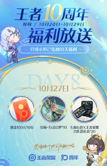 王者荣耀十周年海外限玩?实测Sixfast一键解锁国服福利!