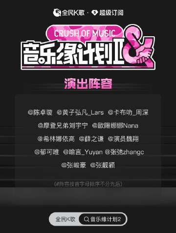 刷到《音乐缘计划II》抽奖活动时,我正和伦敦的表妹视频——她盯着薛之谦的海报叹气说‘要是能回国看现场就好了’