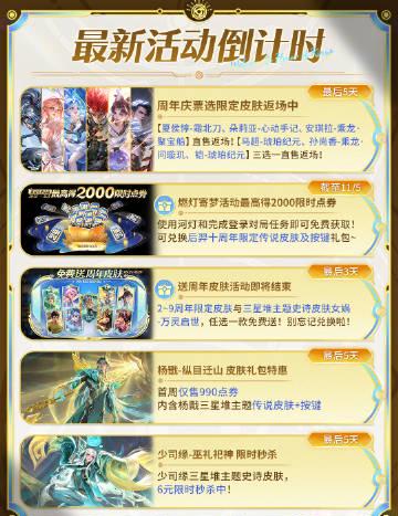 海外党福音!5招解决《王者荣耀》卡顿延迟,周年福利一个都不错过
