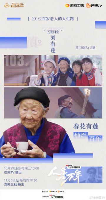 103岁奶奶集市杀价、104岁爷爷玩转社交:百岁老人的生活智慧,年轻人看了都惭愧!