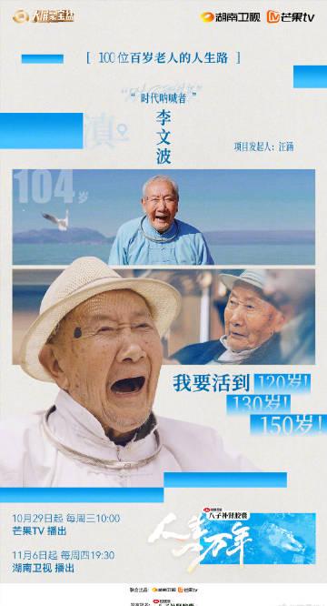103岁奶奶集市杀价、104岁爷爷玩转社交:百岁老人的生活智慧,年轻人看了都惭愧!
