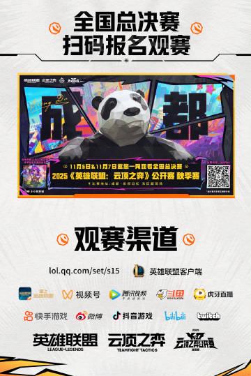 云顶之弈S15瑞士轮战报:三大高手教你玩转'超级机甲'版本答案