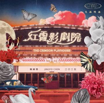 海外党福音!3招教你解锁网易云音乐,告别地区限制和歌词不同步