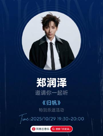 海外党福音!3招搞定网易云音乐地区限制,轻松解锁《归帆》完整版