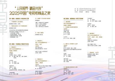 海外华人如何轻松解锁国内热门影视综艺,告别地区限制烦恼