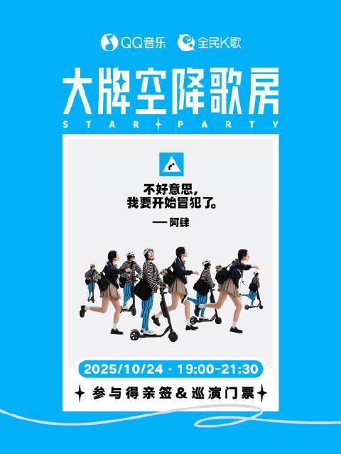 海外华人必看!三步教你解锁国内音乐综艺,阿肆新专辑现场抢先听