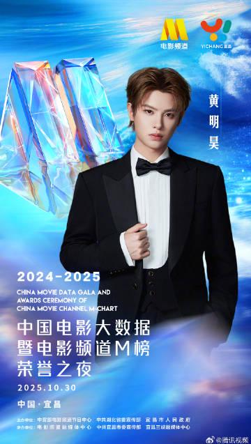 海外华人如何解除地区限制观看2025中国电影大数据荣誉之夜直播教程